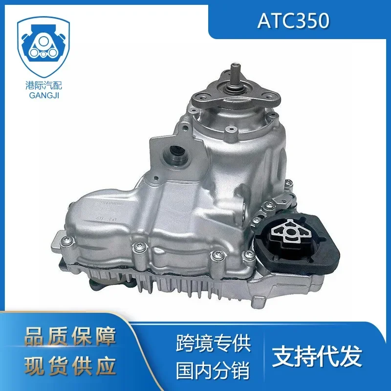 Cross-border Exclusive Supply For BMW Automotive Parts Transmission Transfer Case ATC350 Transmission Housing Parts