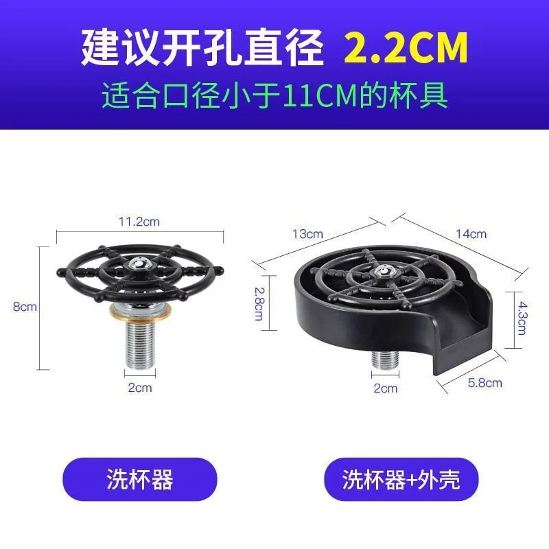 High Pressure Cup Washing Artifact Set, Household Pressing Automatic Cup Rinsing, Commercial Bar Coffee Milk Tea Shop Cup Brewer