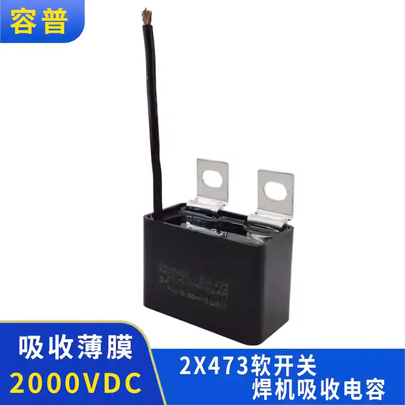 

Конденсатор поглощающий для аппаратов мягкой сварки 2000В 2X473, черный корпус, высокочастотный, IGBT, пленочный, с расстоянием между отверстиями 26 мм