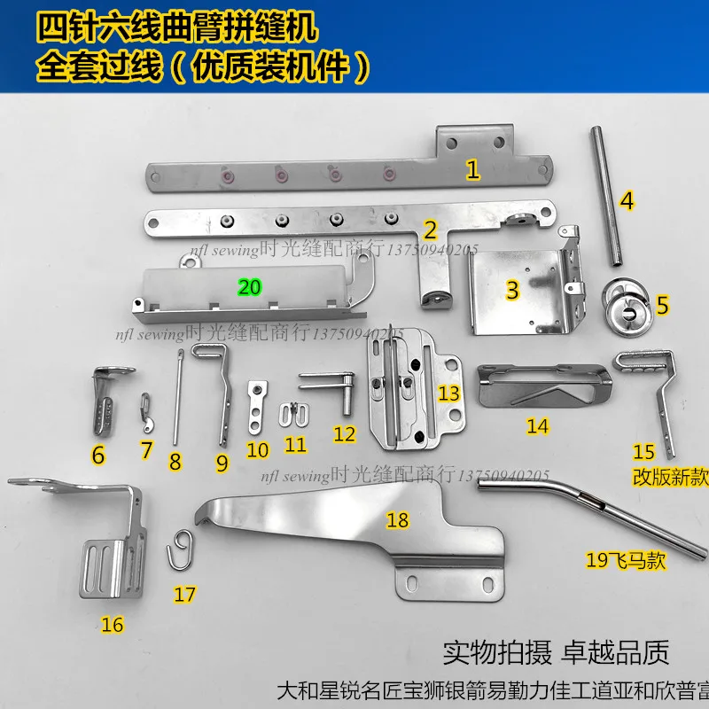 Yamato Star Sharp 740 Baoshi Master Four Needle Six Wire Accessories Over Pass Line Hole Stitching Machine Lifting Rod Conductor