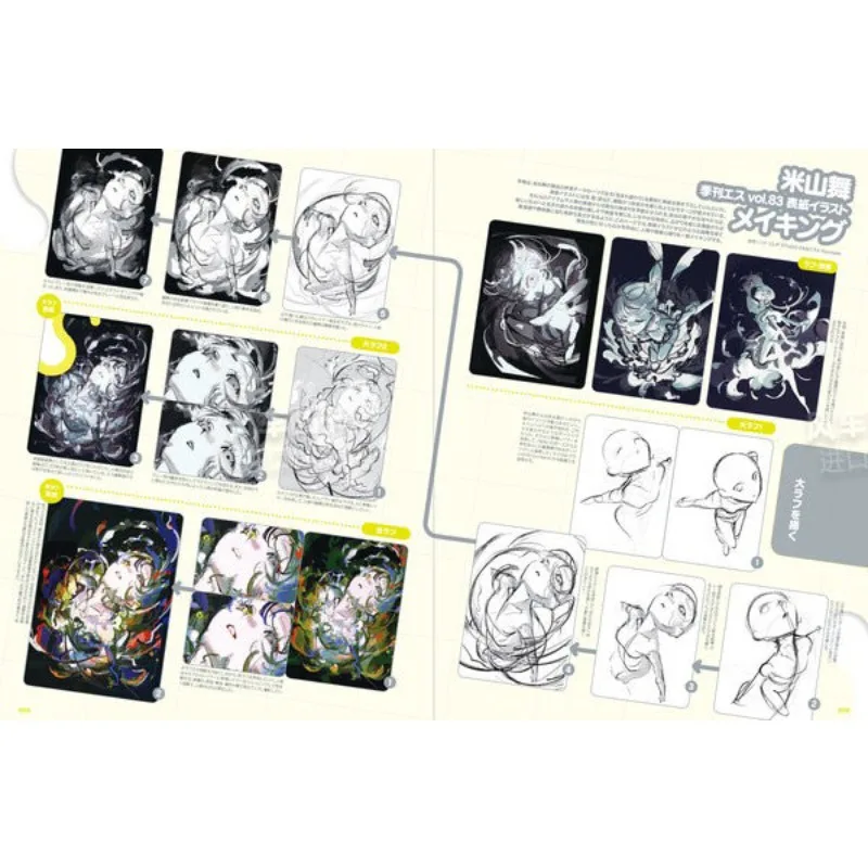 S Quarterly October 2023 Issue Mai Yoneyama Special Feature Illustration Collection S Quarterly Es October Bonu Flipbook Style