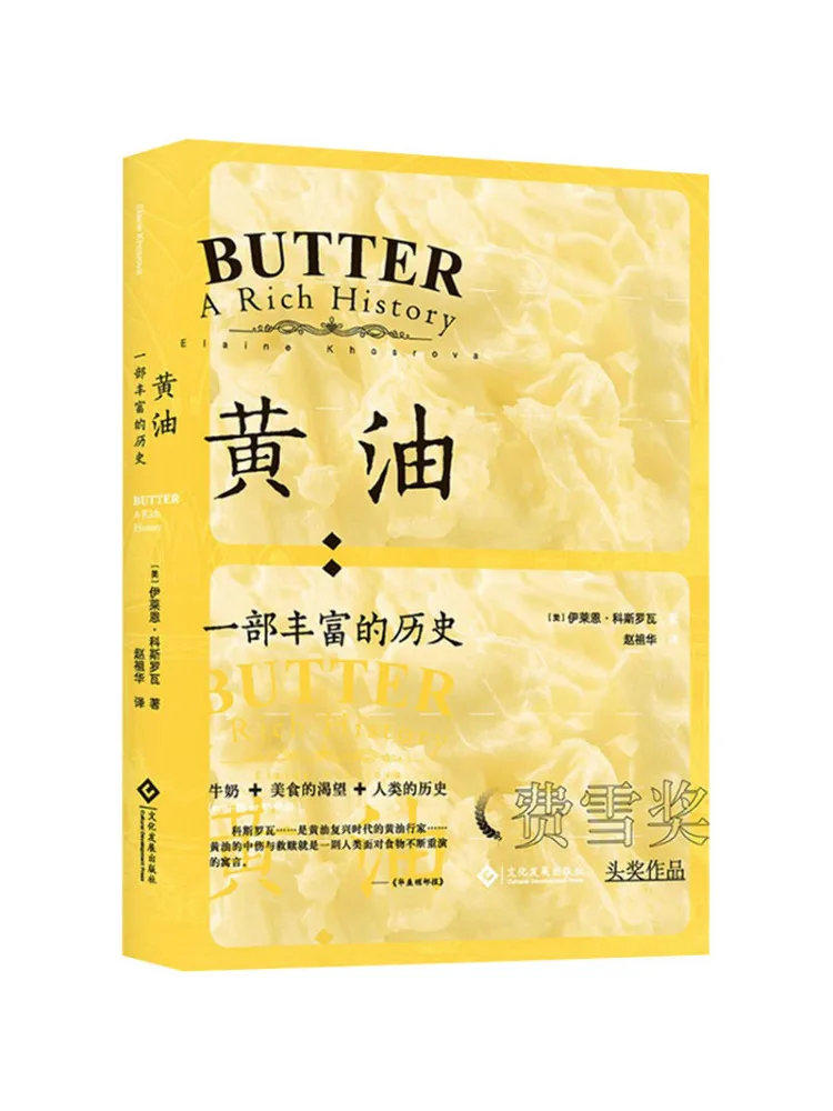 

Book-Winshare Butter A Rich History