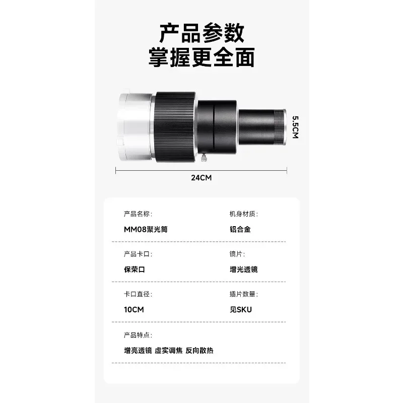 Photography beam tube Condenser tube Suitable for Borong bayonet LED insert condenser optics