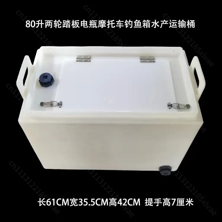 Thickened Eco‑Friendly Plastic Live Fish Transport Bucket Car‑Mounted Fishing Box Portable Water Storage Tank