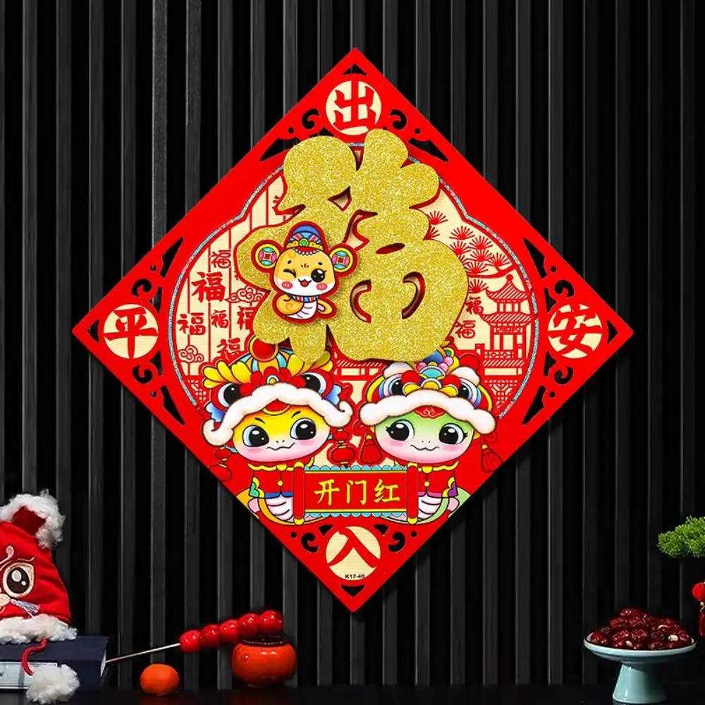 Chinese Style Snake Year Fu Character Door Sticker Traditional Paper 2025 Lucky Character Stickers Zodiac Snake Red