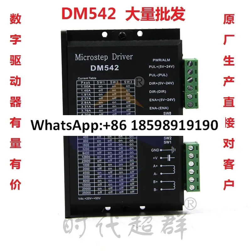 

Драйвер шагового двигателя 57/86 DM542 128 подраздел-M542/2M542