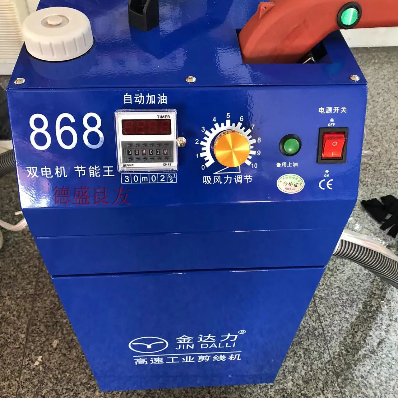 Jindali Double-Headed Automatic Trimming Machine Brushed Double-Headed Trimming Machine Garment Factory Thread Trimming Machine