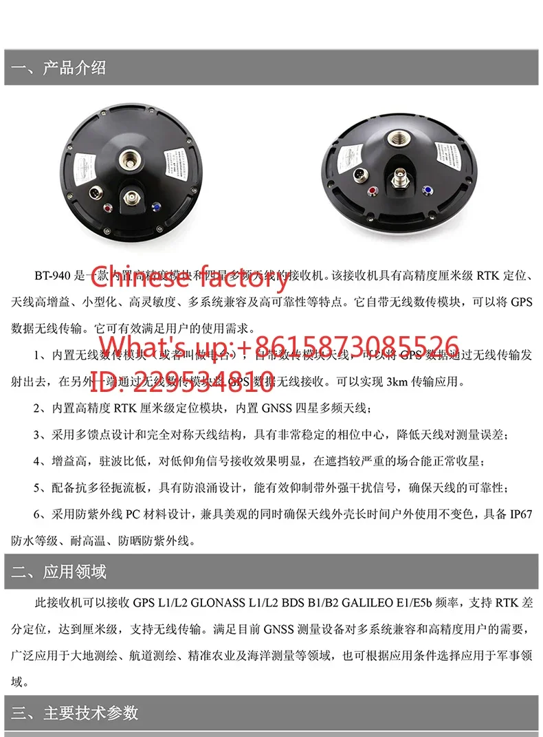 high-precision GNSS receiver deformation monitoring integrated radio BT-940
