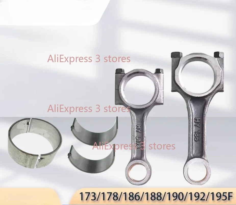 173F178F 186F188F 190F192F195F قضيب توصيل، كونرود، محرك ديزل أجزاء مولدات تبريد الهواء بأسطوانة واحدة،