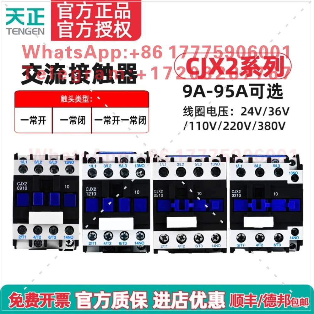 TENGEN AC contactor CJX2- 09/12/18/25/32/40/50/65/95 01 10 11