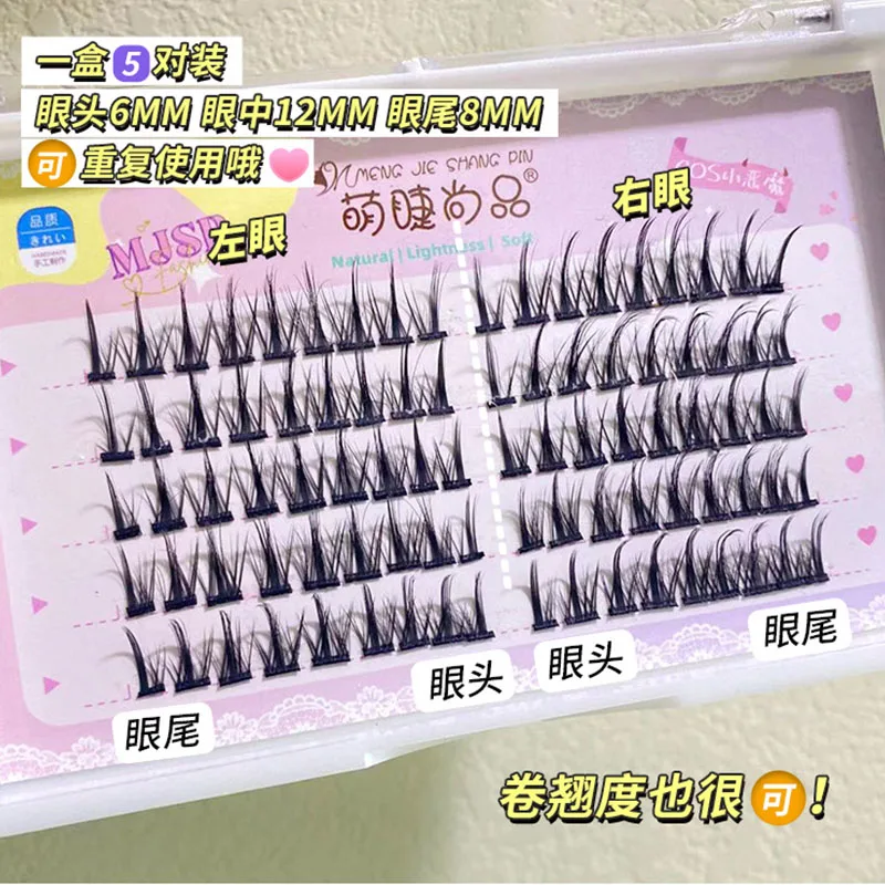 Comic Eye Little Devil Cos False Eyelashes Natural Simulation Grafting Single Cluster Eyelashes Makeup Beauty Tools