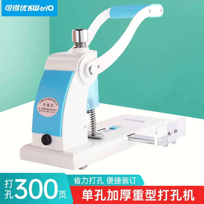 KeDeYou single hole 300 page labor-saving punching machine heavy-duty thick layer winding tool