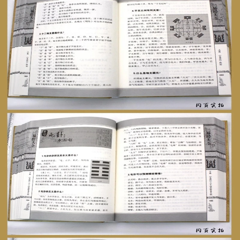 Livro completo das mudanças: aprenda o livro das mudanças em 30 dias