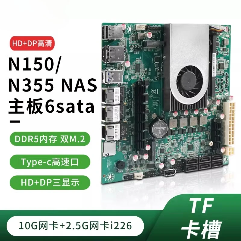N150 NAS host SATA motherboard 12th generation six 6-bay 10G 10G network card soft routing N100 view 2