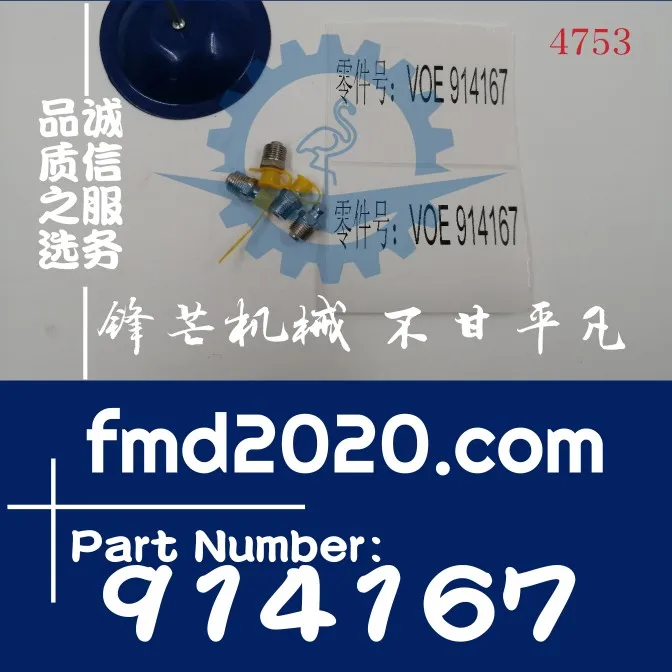 

high-quality excavator loader accessories butter nozzle VOE914167 914167