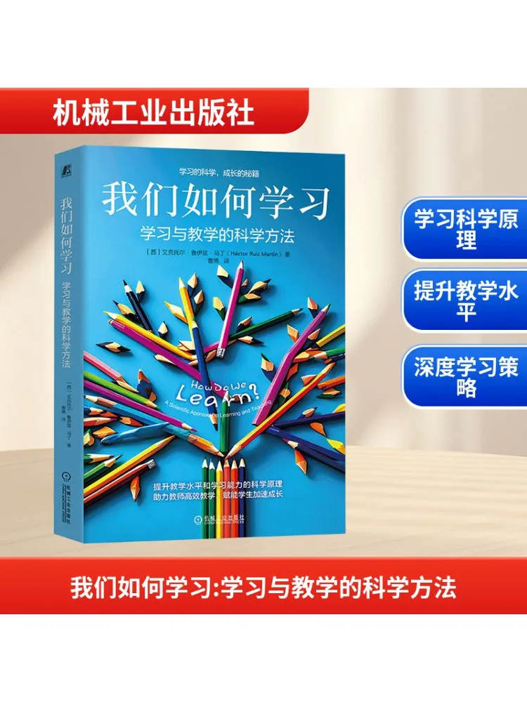 

Book-Winshare How We Learn The Scientific Methods Of Learning and Teaching