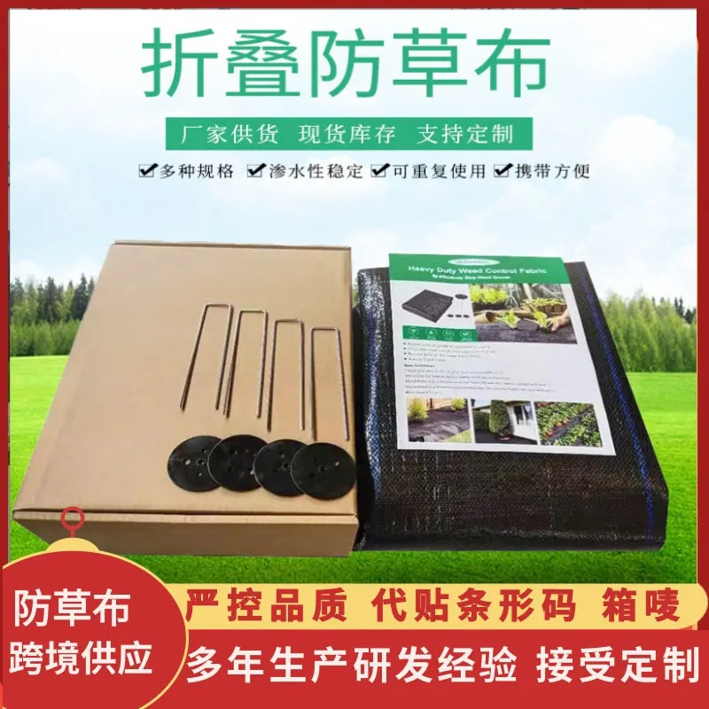 Weed cloth greenhouses agricultural black fruit tree horticultural grass cloth new material to prevent grass