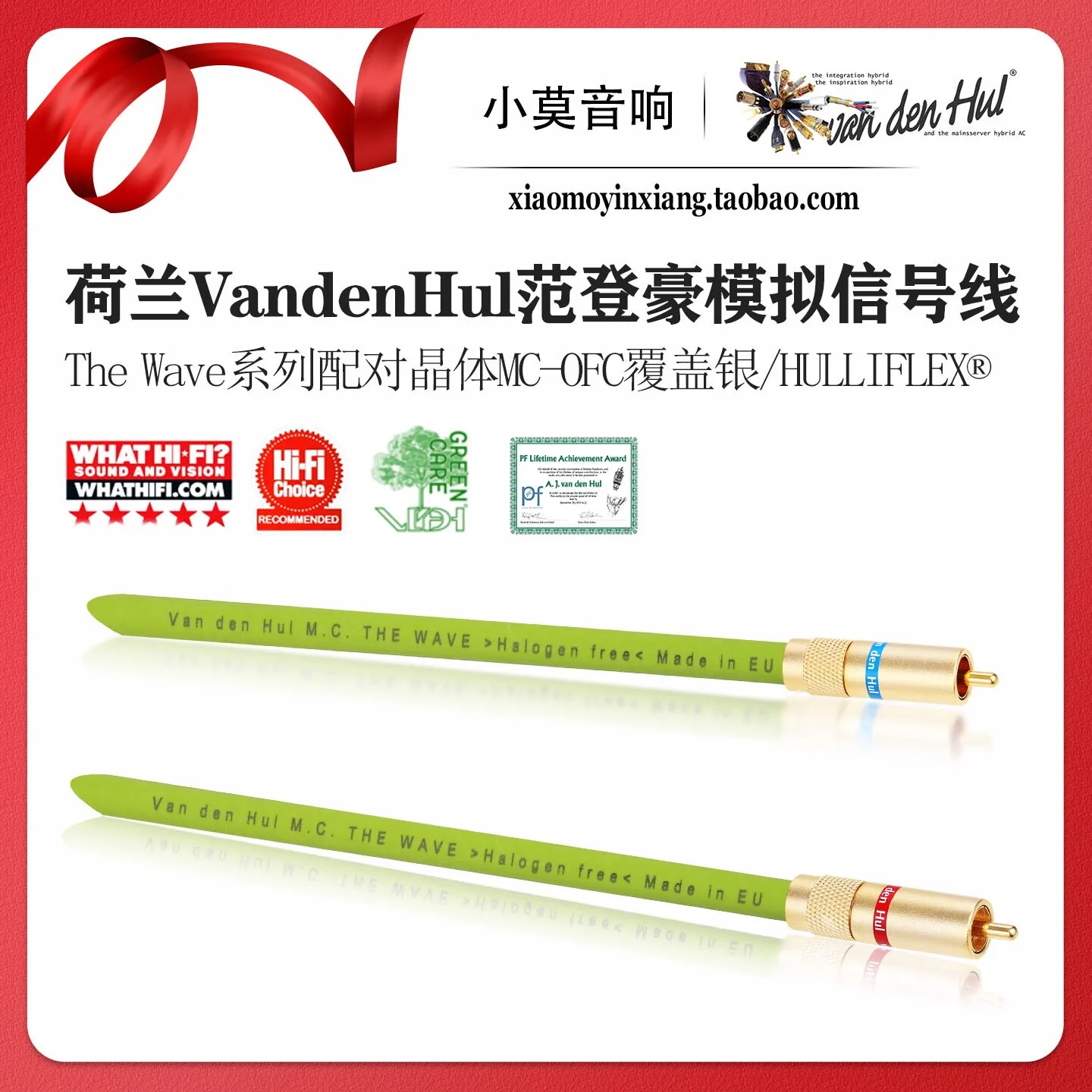 

Dutch VandenHul The Wave Wave Series Hi-Fi Audio Analog Audio Signal Cable