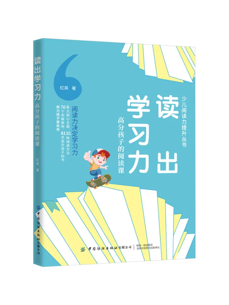 

Книга-Winshare Reading Power Уроки чтения для детей с высоким очков