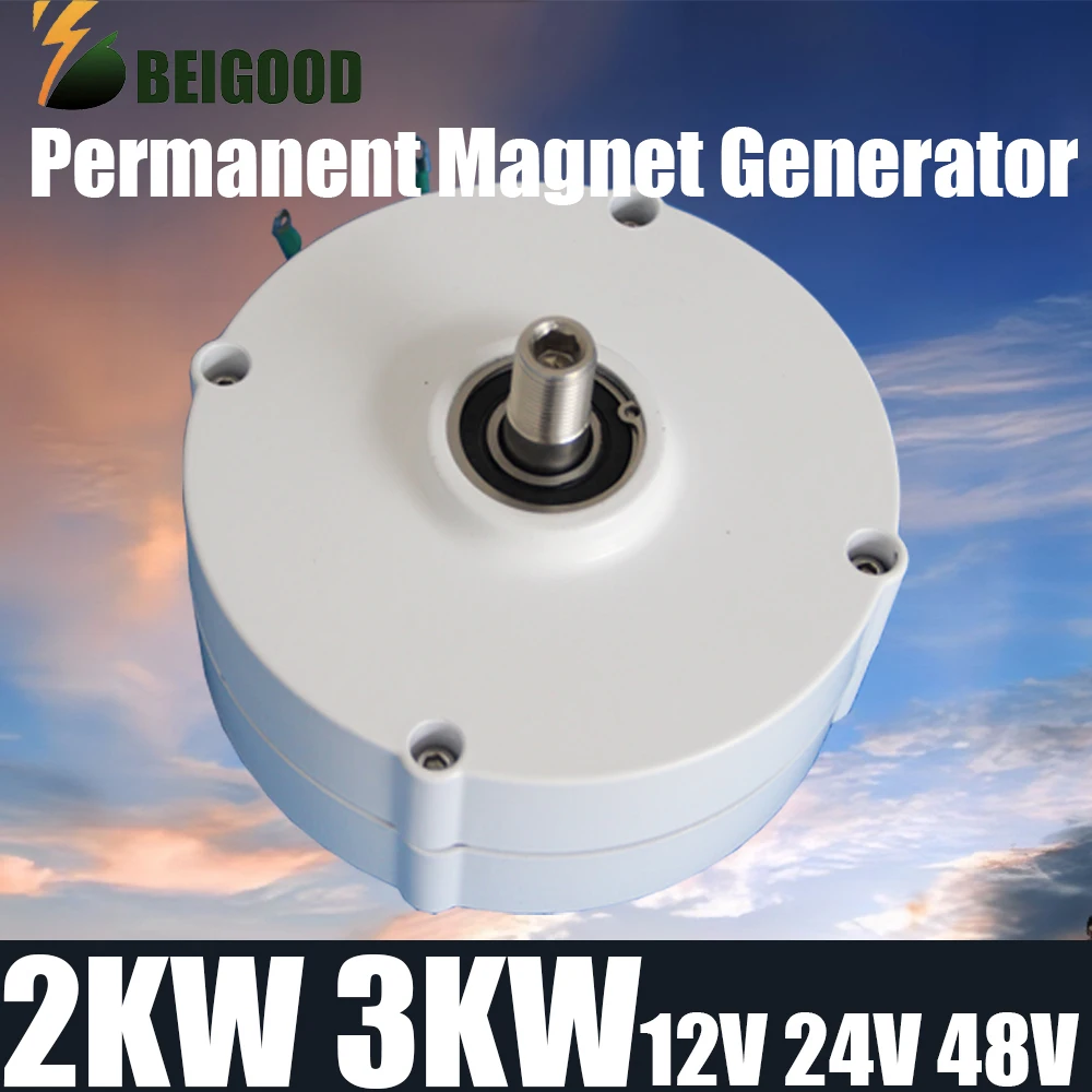 2000W Rare Earth Permanent Magnet Generator 12V-48V AC Single Phase Alternator Wind Turbine High Efficiency Alternative Energy