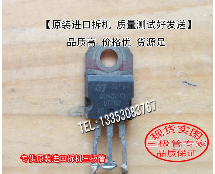 

MTP6N60 TO-220 10PCS