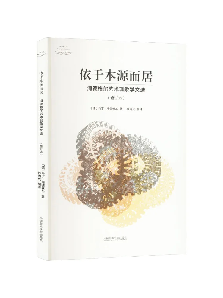 

Книга-Winshare Living in Accordance With the Origin Selected Works on the Phenomenology of Art by Heidegger Revised Edition