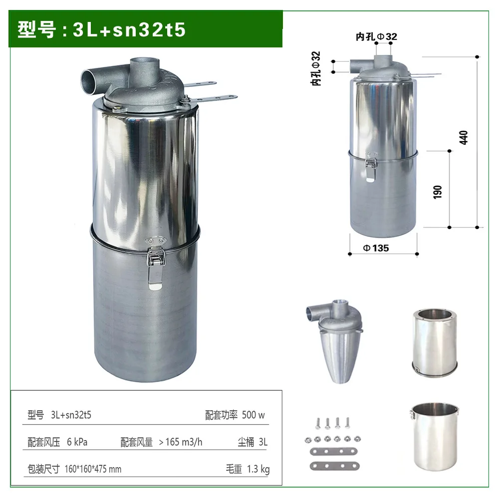 Aluminum Alloy Cyclone Dust Collection Assembly 32mm Diameter 3L Dust Bin for Dust Removal in Temperature and Pressure