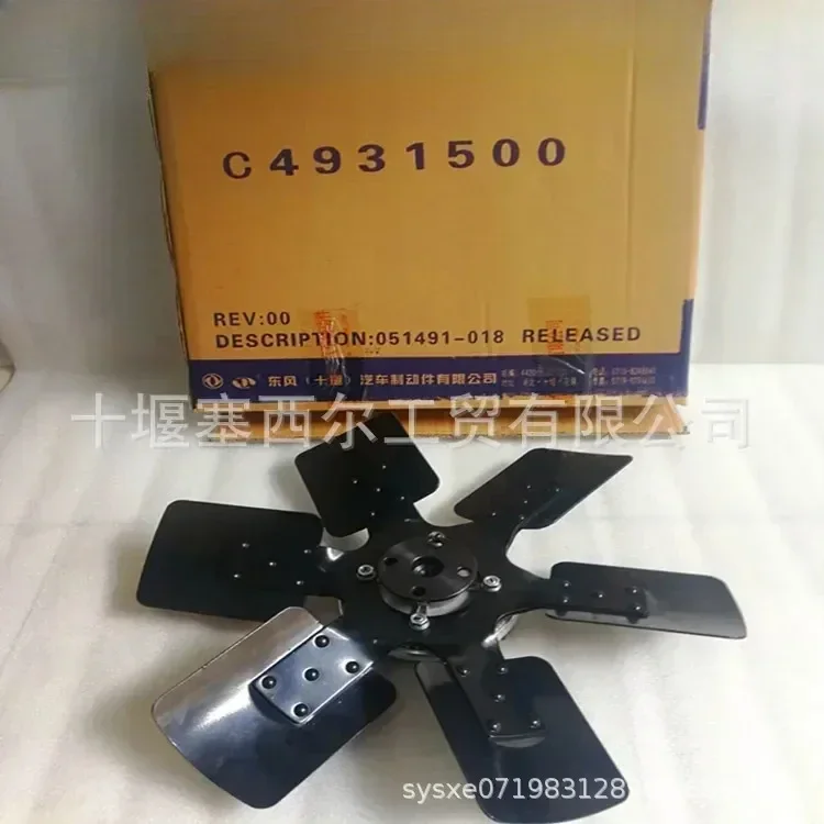 

Dongfeng engine 4BT engine silicone oil clutch fan C4931500
