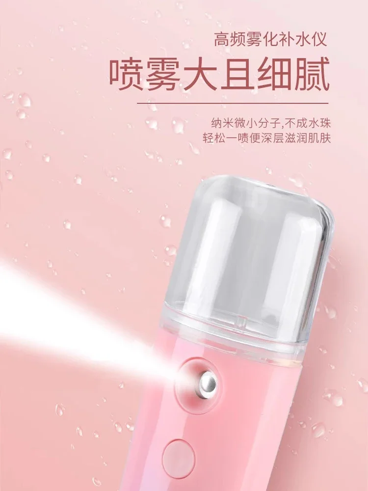 Hydrating instrument Nano sprayer Portable facial moisturizing small face steamer Cold spray Handheld humidifyi
