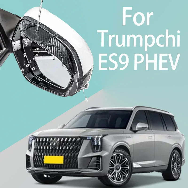 For Trumpchi ES9 PHEV car rearview mirror rain brow thickened carbon fiber texture rearview mirror rain brow