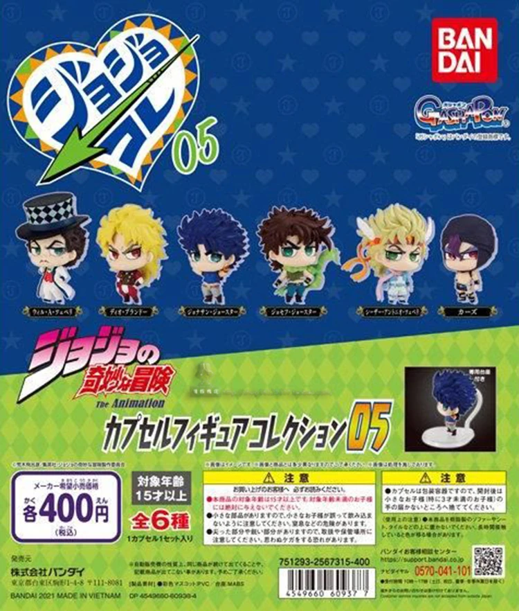 

JOJO's Bizarre Adventure SD Series 05 Gashapon Capsule Toy - DIO & Caesar Zeppeli Figure Model