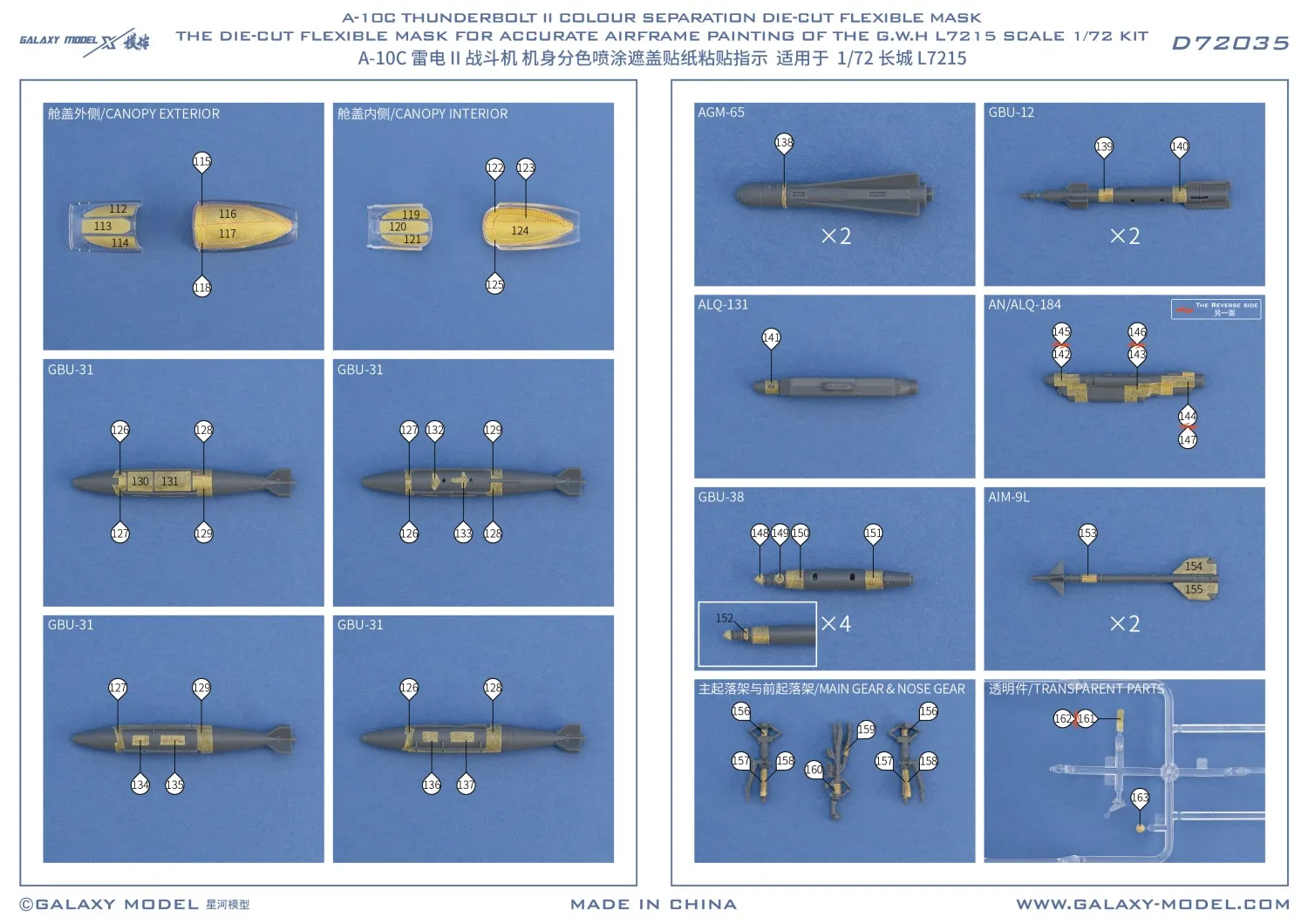 غالاكسي D72035 1/72 مقياس A-10C Thunderbolt II قناع مرن لفصل الألوان لـ G.W.H L7215 أطقم منمذجة #4