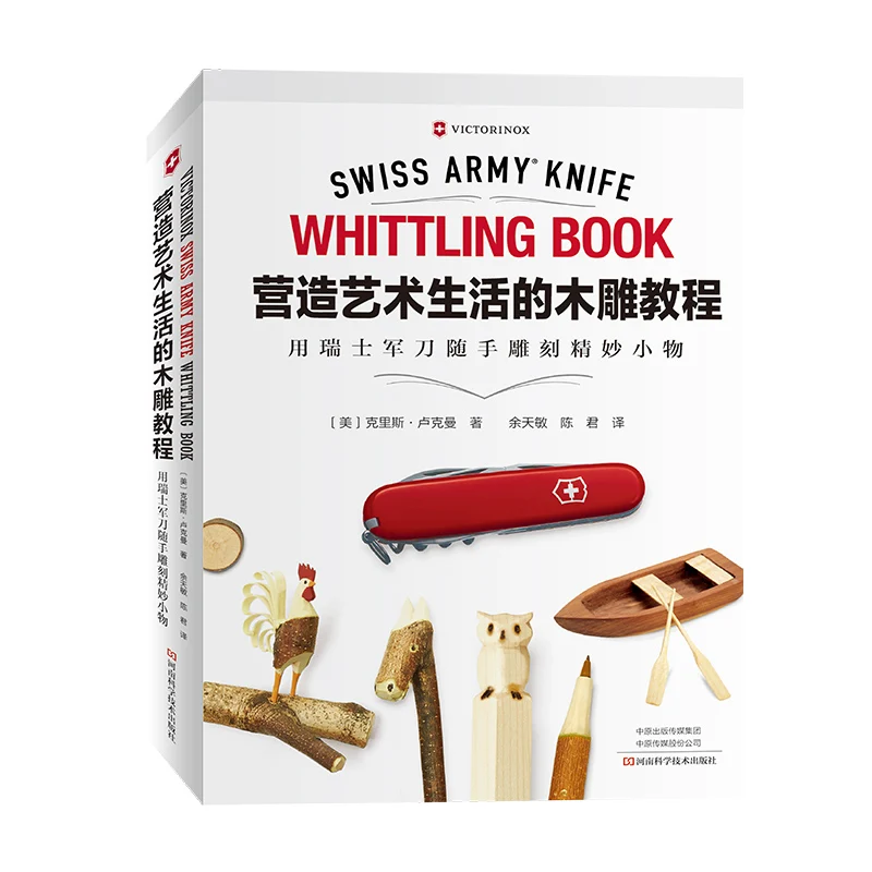 Swiss Army Knife Wood Carving for Beginners: Easy Whittling Projects & Step-by-Step Tutorial、Pocket-Sized Carving