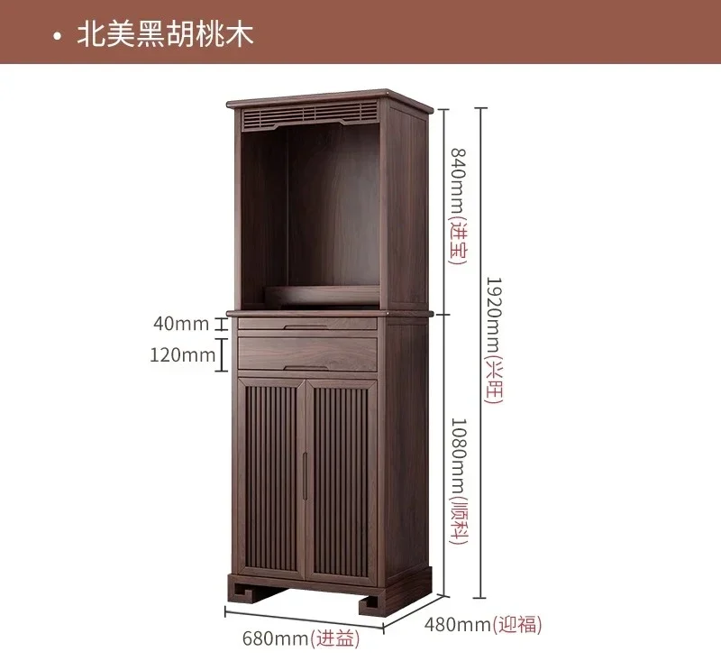 black walnut solid wood Buddhist niche stand cabinet with door, household God of Wealth Guanyin Shrine Buddhist cabinet
