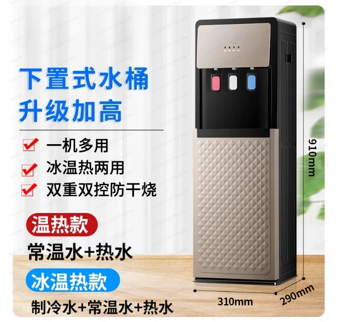 

Vertical Mini Small Water Dispenser Household Hot and Cold Dormitory Office Energy Saving, Bucket Under