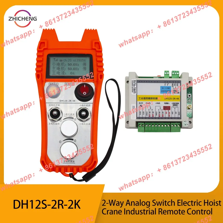 

2-way analog switch electric hoist crane industrial remote control rope saw crane tower crane equipment controller DH12S-2R-2K