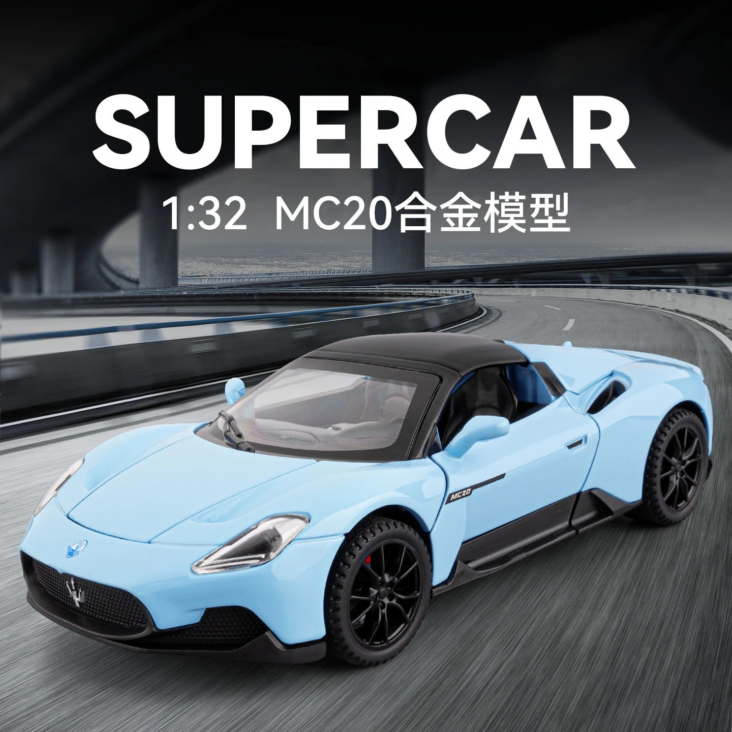 1:32 MC20 Convertible Supercar Model with Sound and Light Pull Back Children's Toy Vehicle Ornaments Gift