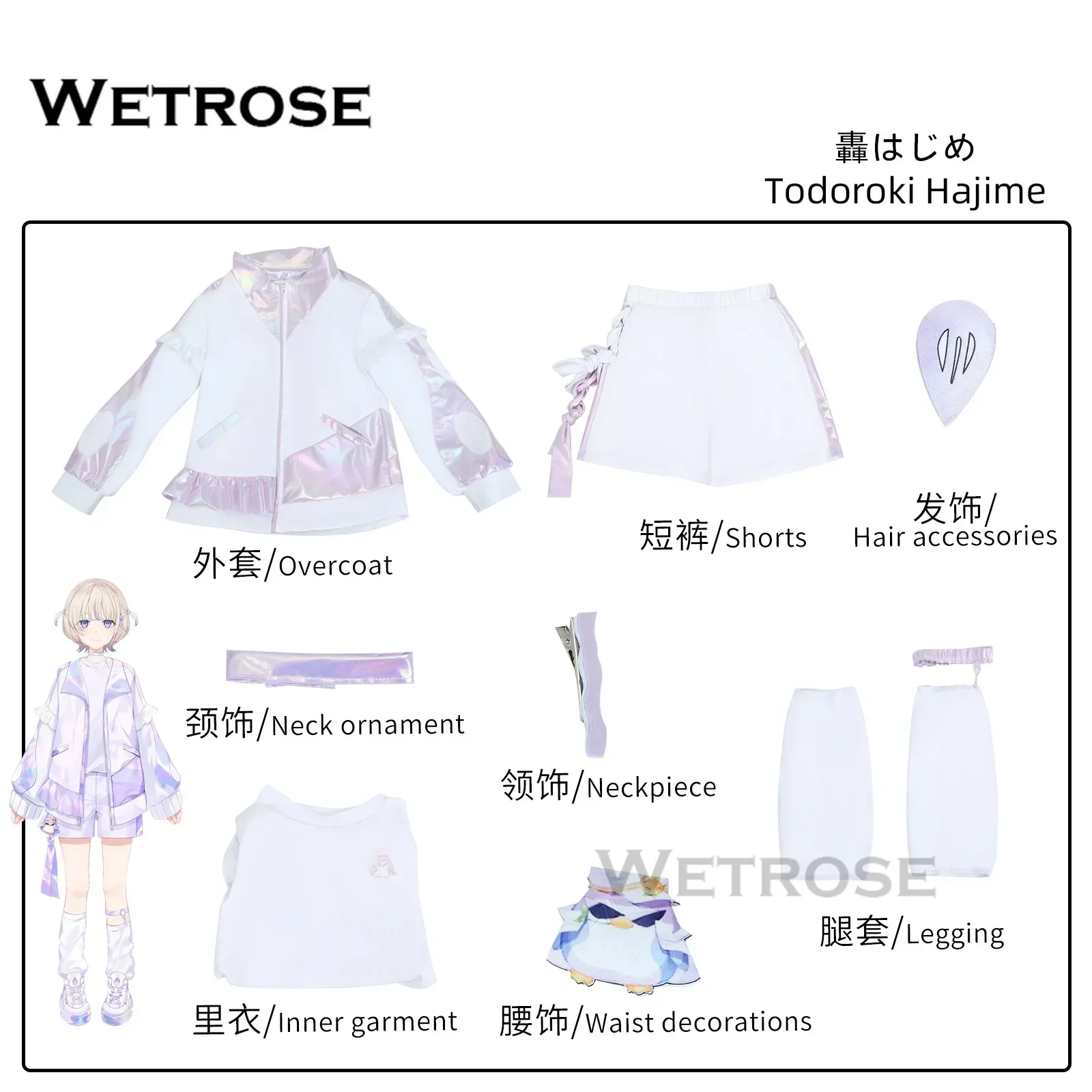 Wetrose]在庫あり 轟はじめ Todoroki Hajime コスプレ衣装 Cosplay