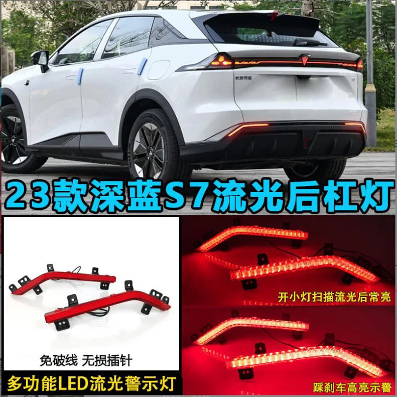 car accessories bumper tail light ChangAn S7 taillight Reflector chang an LED fog Taillamp Chang An fog lamp