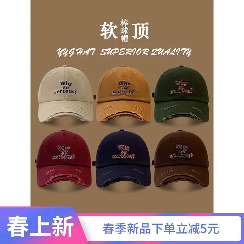 Top Ripped Letter-Printing Baseball Cap Female All-Matching Embroidered Washed Distressed Couple Sun-Proof Peaked Cap Fashion