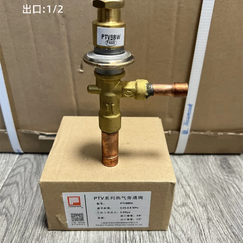 Fengshen Hot Gas Bypass Valve PTV8BW-PL PTV10BW 12BW PTV8BW Air Conditioning