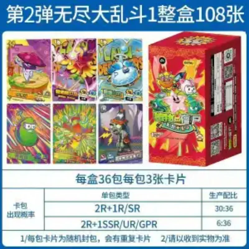 KAYOU نباتات أصلية مقابل الزومبي رحلة طبيعية رائعة الحلقة 4 بطاقة معركة لا نهاية لها مجموعة بطاقة لعبة هدية #6