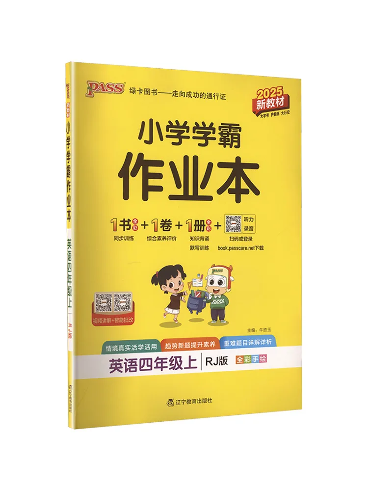 

Book-Winshare Primary School Top Student Work English Grade 4 First Semester Rj Edition 2025 New Text