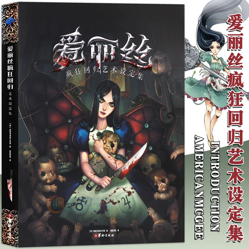 The Art of Alice: Madness Returns Hardcover Art Book - Gothic Dark