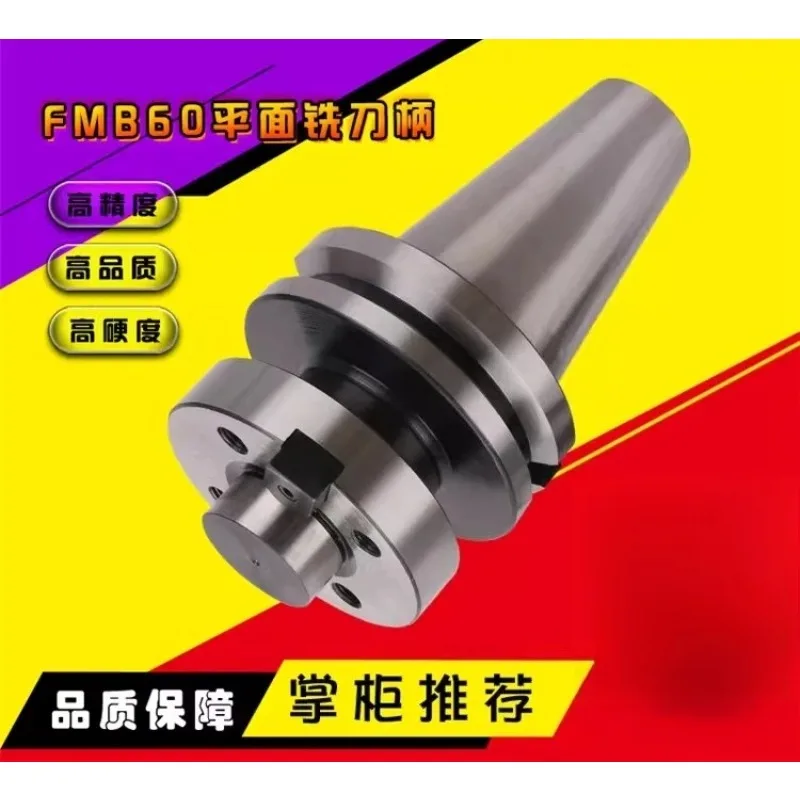 High quality cutter head connecting rod BT40/50-FMB60 flat surface milling cutter high-precision CNC tool holder/tool