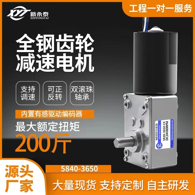 

5840-3650 micro DC brushless right-angle speed reduction motor low-speed 12V24V