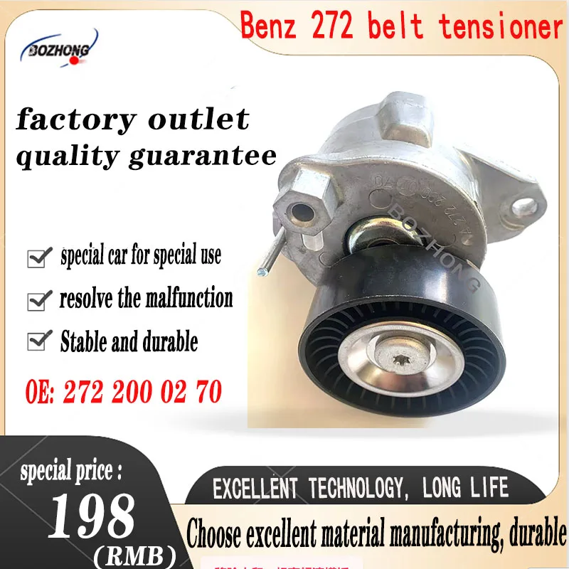 272 200 02 70 for Mercedes-Benz 272 Belt Tensioner Water Pump Transition Wheel Guide Roller W211W203 W124 Engine and Parts