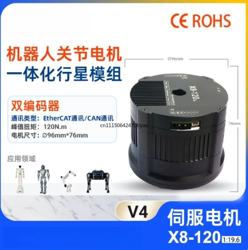 For RMD-X8-120 Brushless DC Motor EtherCAT Robot Joint Module 120N.M Large Torque Hollow Planetary Reducer Power Component