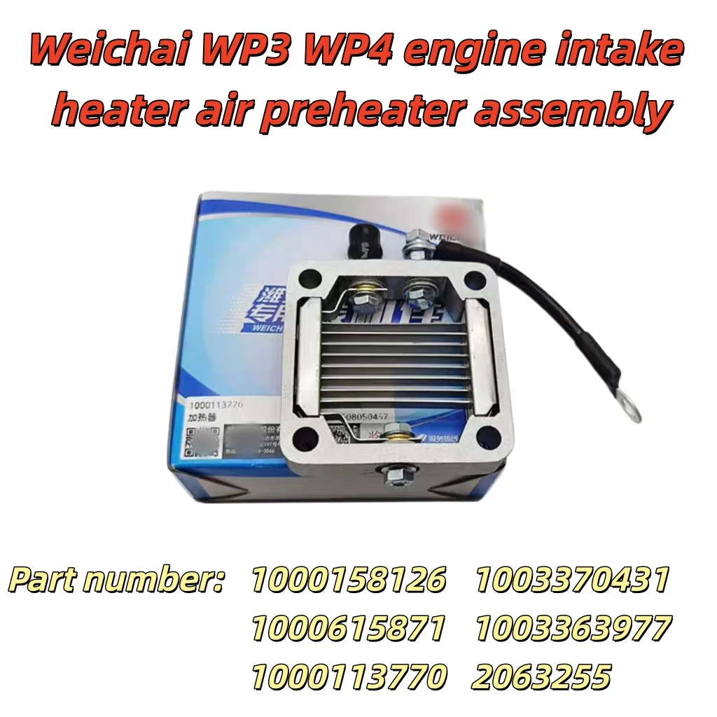 Weichai WP3 WP4 engine intake heater air preheater assembly 1000158126 1003370431B 1000615871 1003363977 1000113770 2063255
