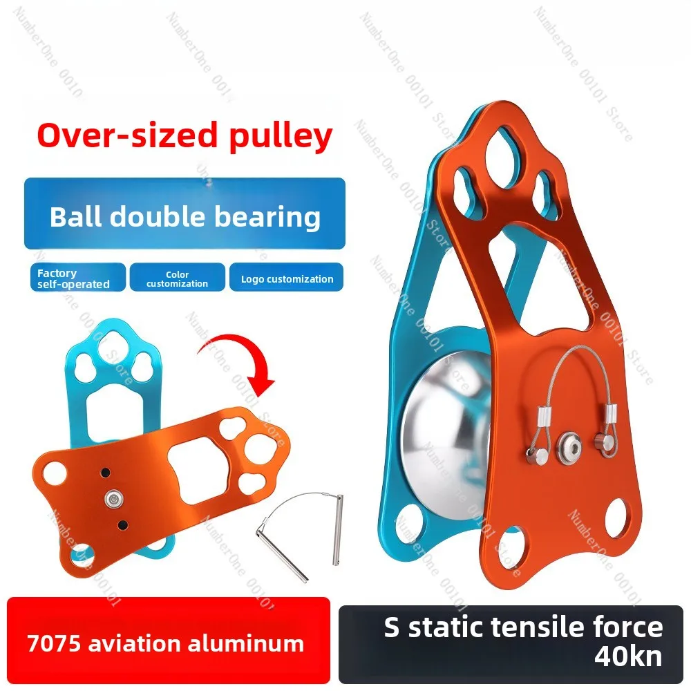 7075 Aviation Aluminum Rock Climbing Large Side Pulley, Double Ball Bearing, 40kN Static Breaking Load With Anti-Roll Locking
